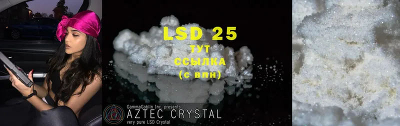 купить наркотики сайты  гидра ссылка  LSD-25 экстази кислота  Вольск 